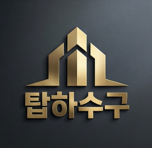 강남구하수구뚫음