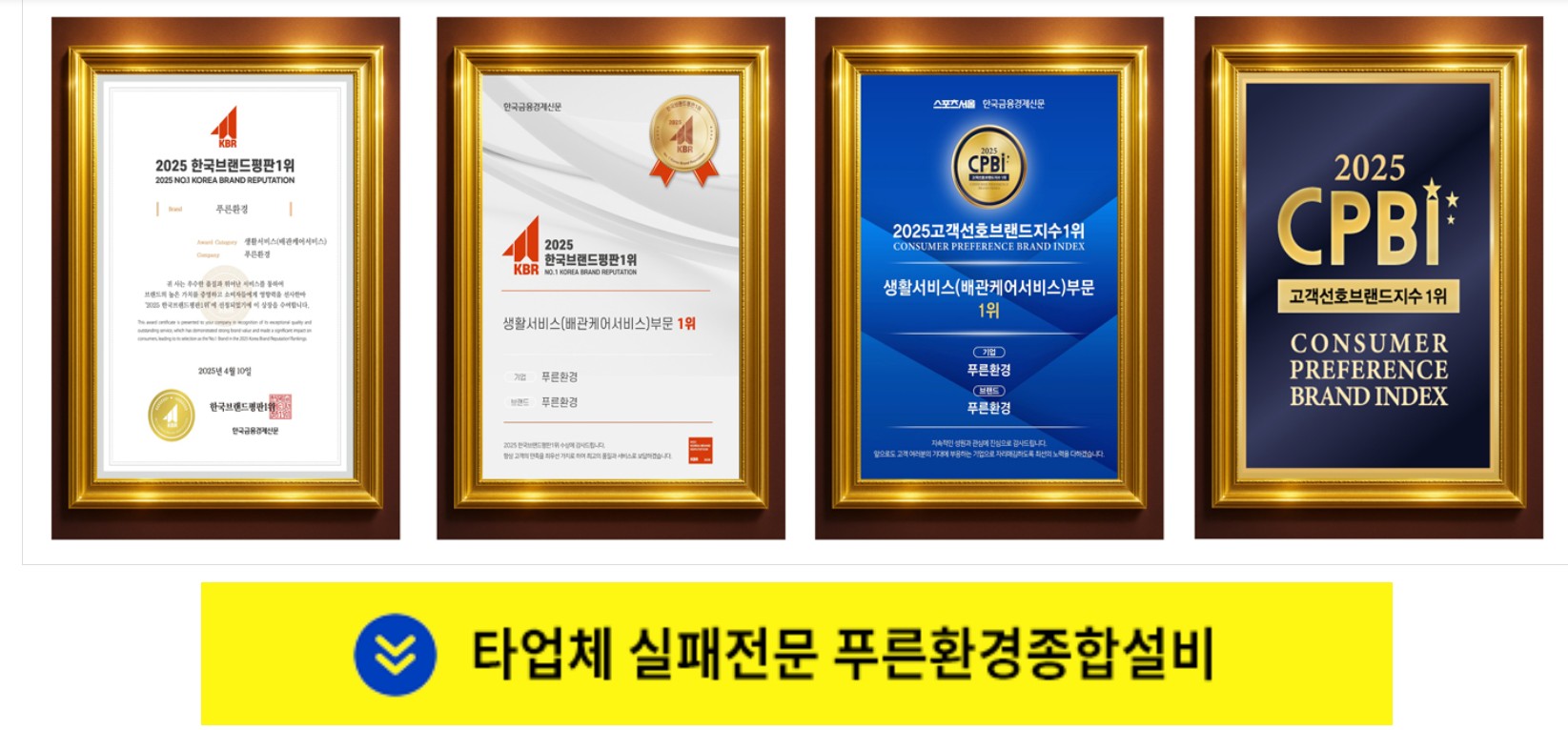 성동구배관기술학원하수구창업 1인소자본평생교육