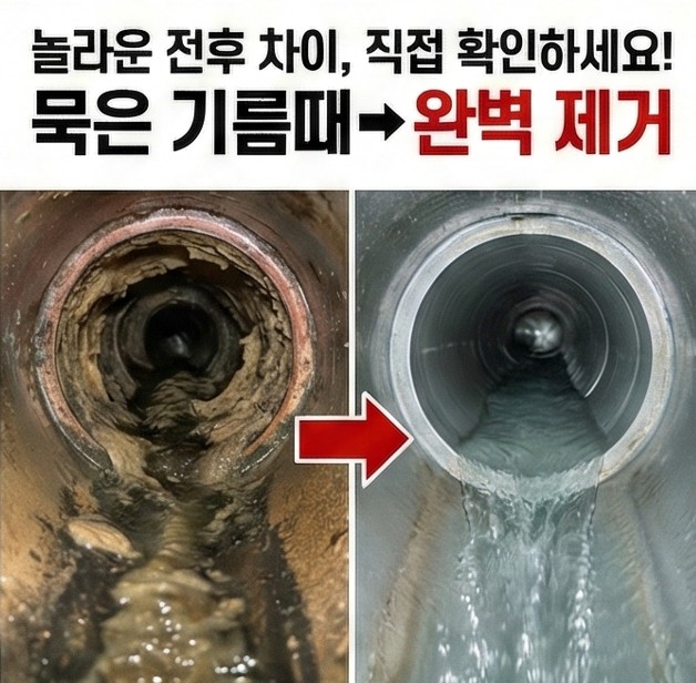 분당구변기싱크대배수구막힘뚫는방법 비용까지
