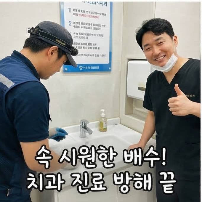 대학동고시촌하수구막힘냄새제거팁