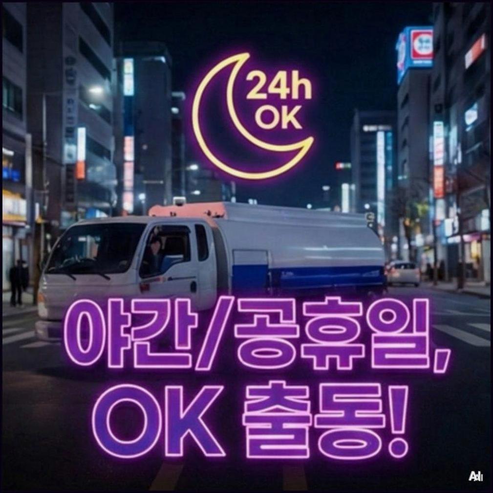 인천부평구일신동부평구청역세면대막힘