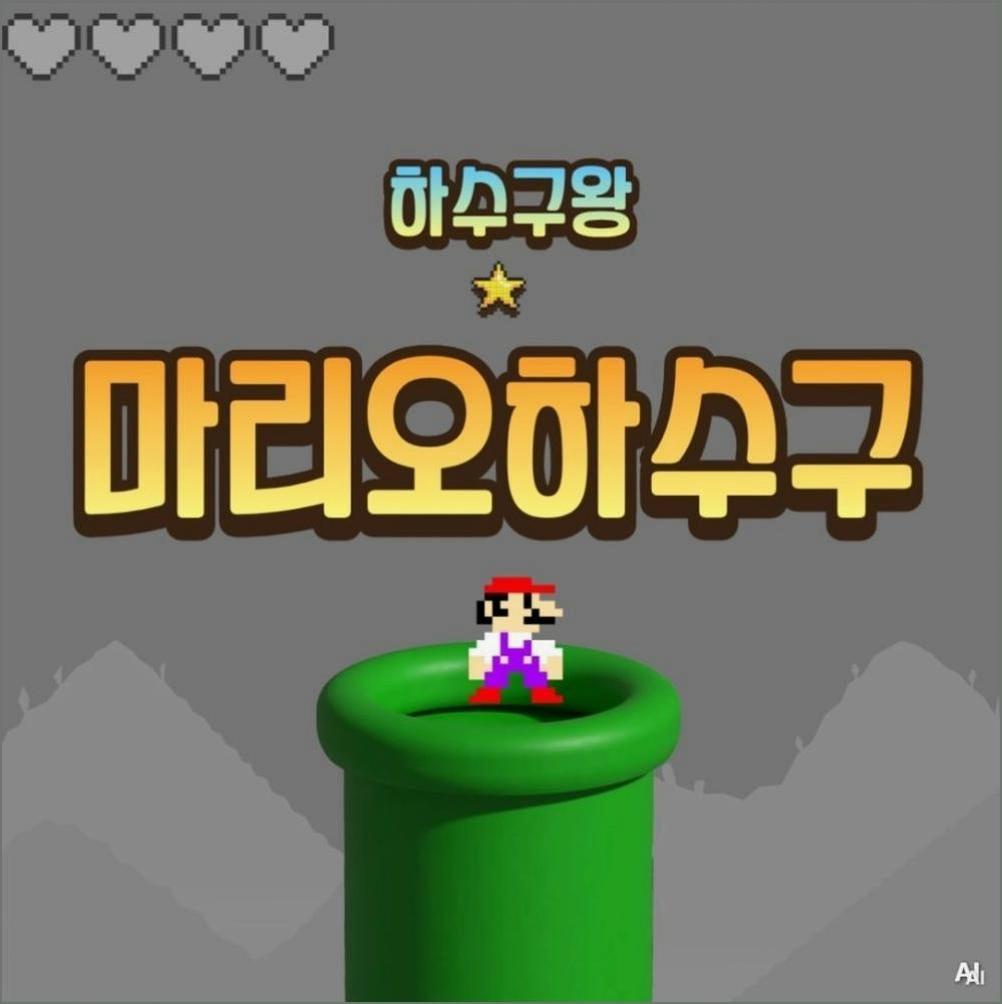성북구장위동길음역정화조수리