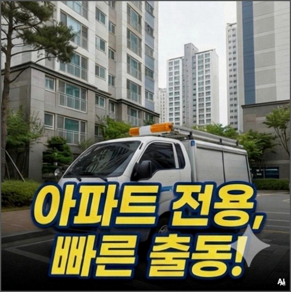관악구은천동서울대입구역하수관뚫음