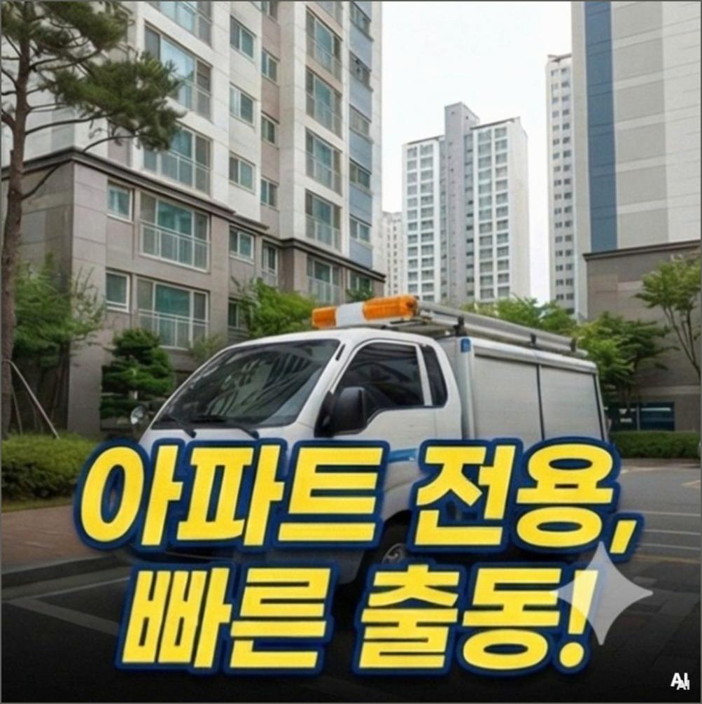 성남시중원구중앙동남한산성입구역싱크대역류