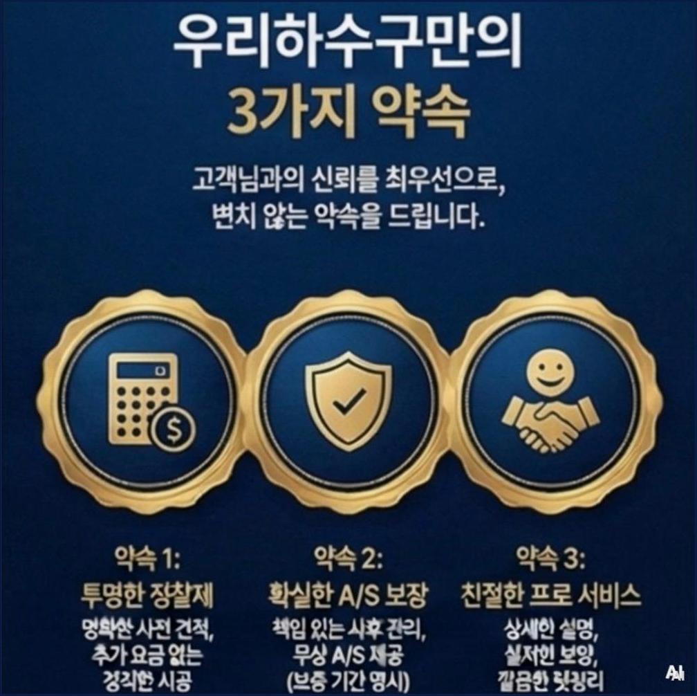 광진구자양동어린이대공원하수구뚫는비용