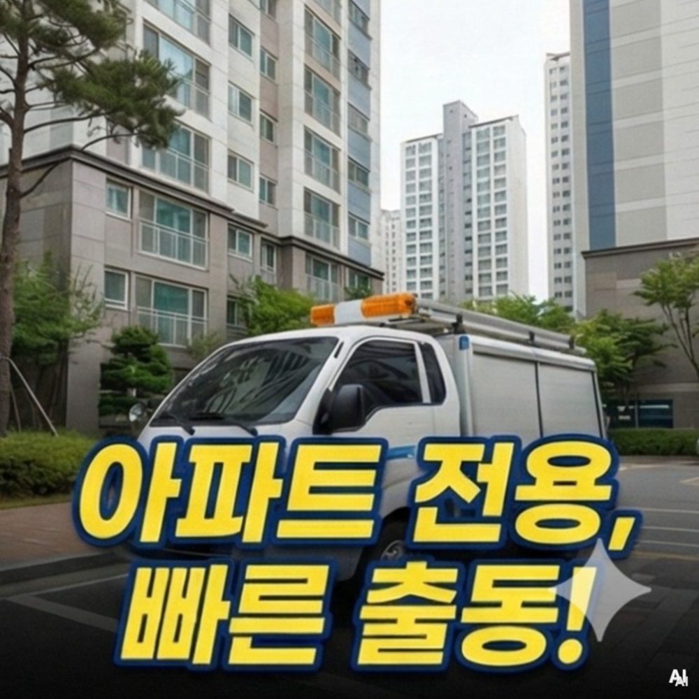 안양시안양동평촌역배수구막힘
