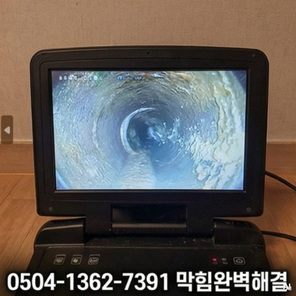 인천남동구도림동인천시청역정화조뚫는비용