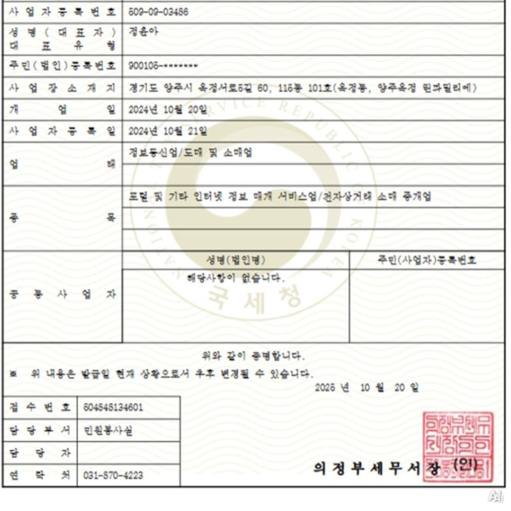 남양주시평내동마석역정화조뚫는업체