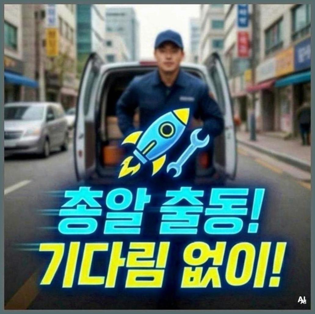 시흥시군자동정왕역우수관뚫는비용