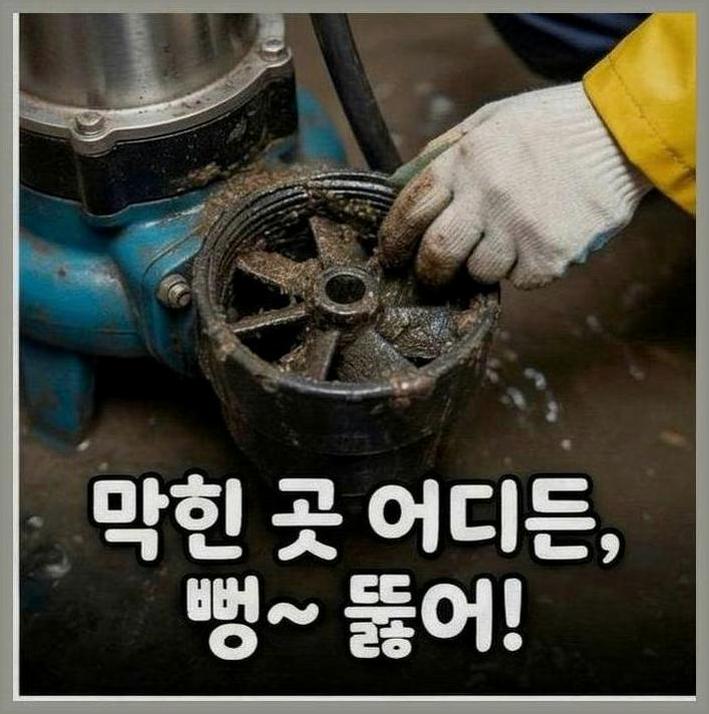 강동구상일동천호역세면대뚫는법