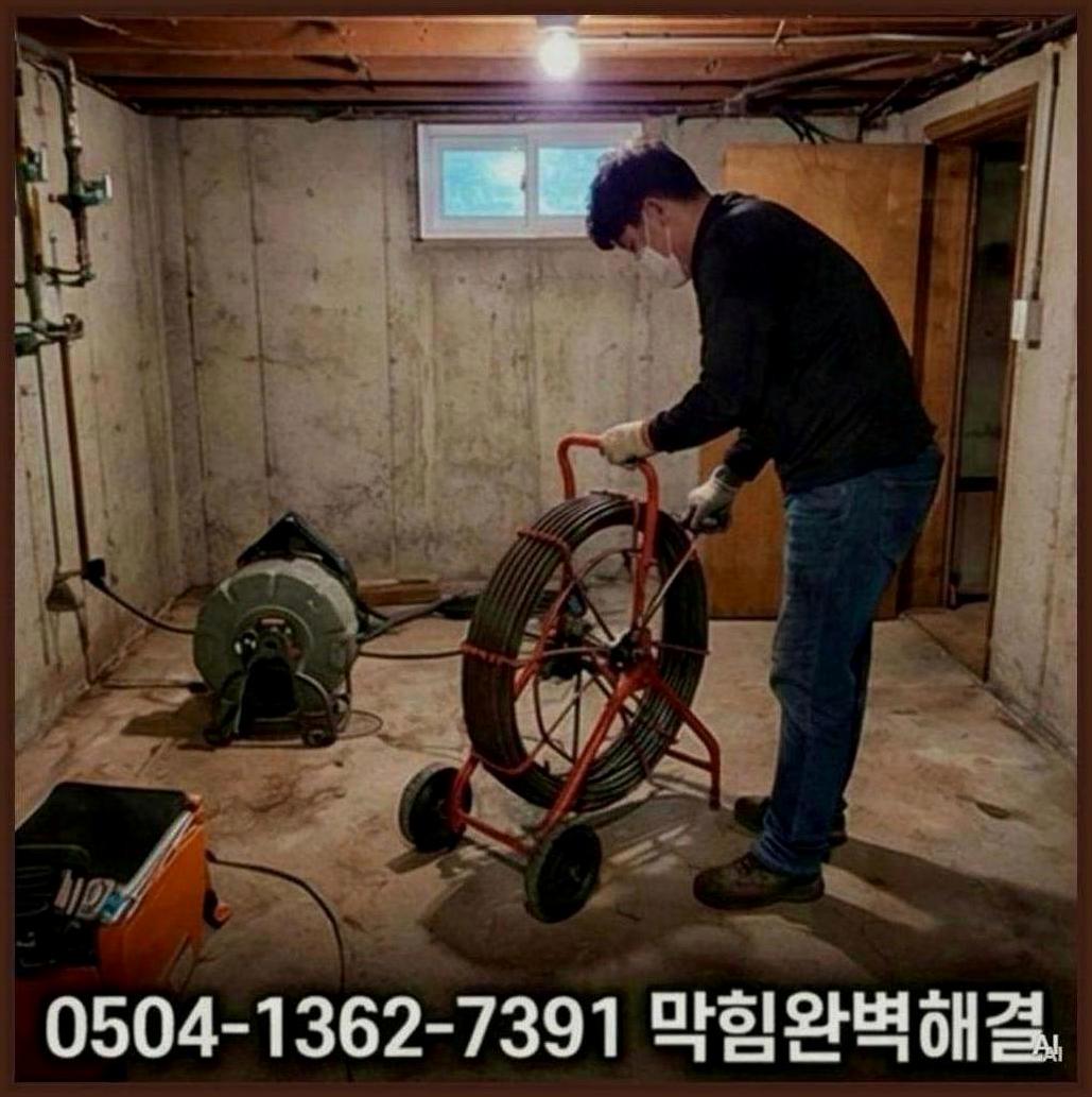 수원시파장동주방뚫는방법