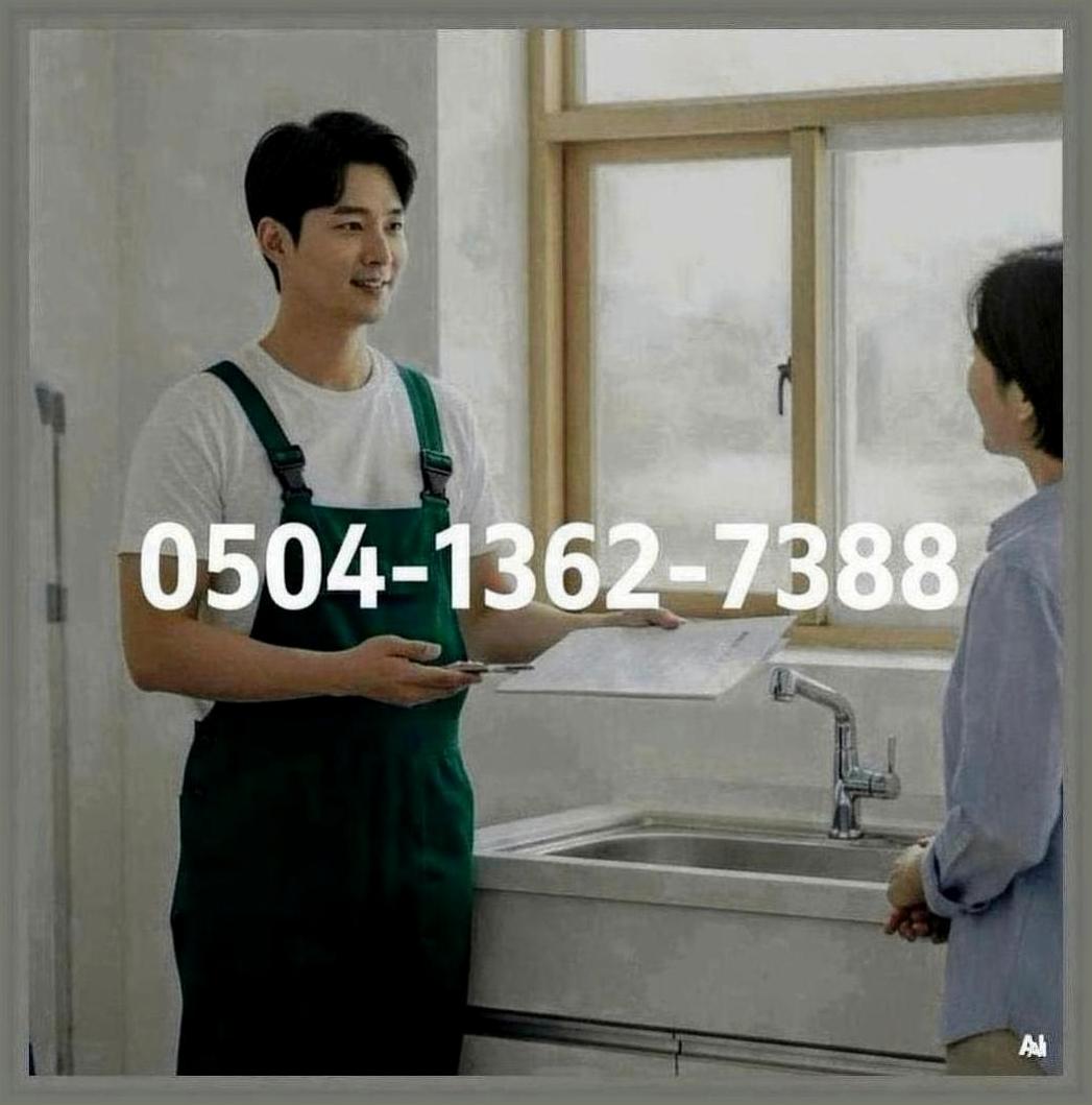 성남시분당구판교동화장실뚫음