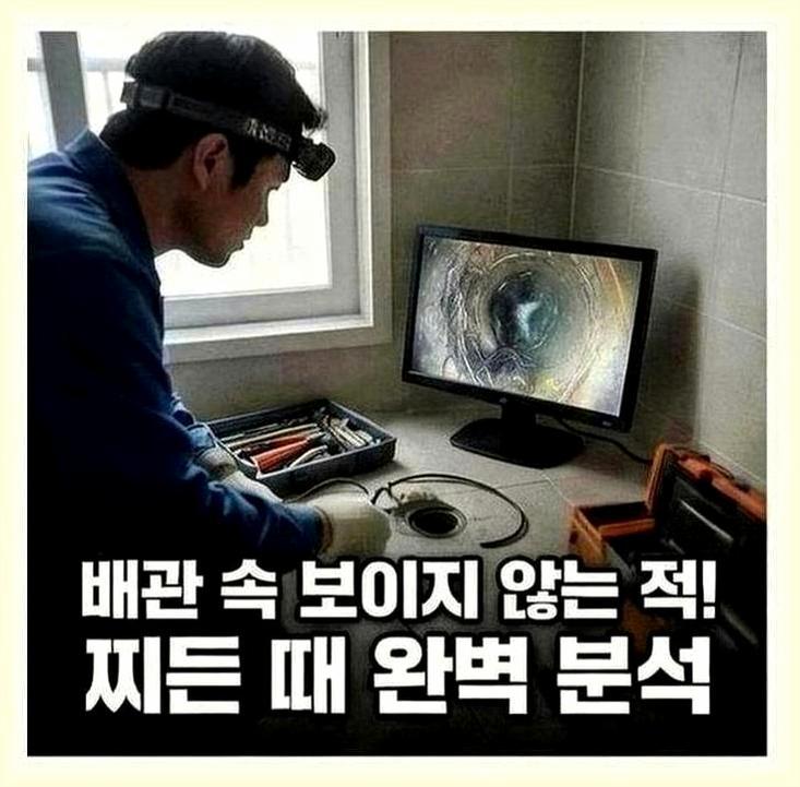 염리동월드컵경기장역배수관뚫는비용