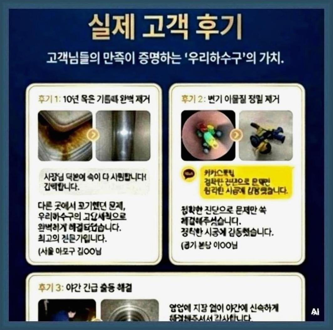 중랑구면목역우수관역류원인