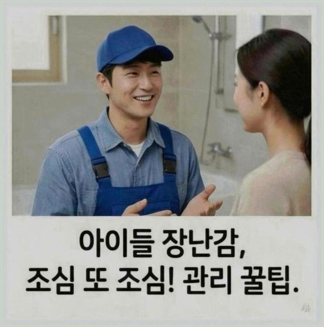 은평구북한산욕실막힘뚫음
