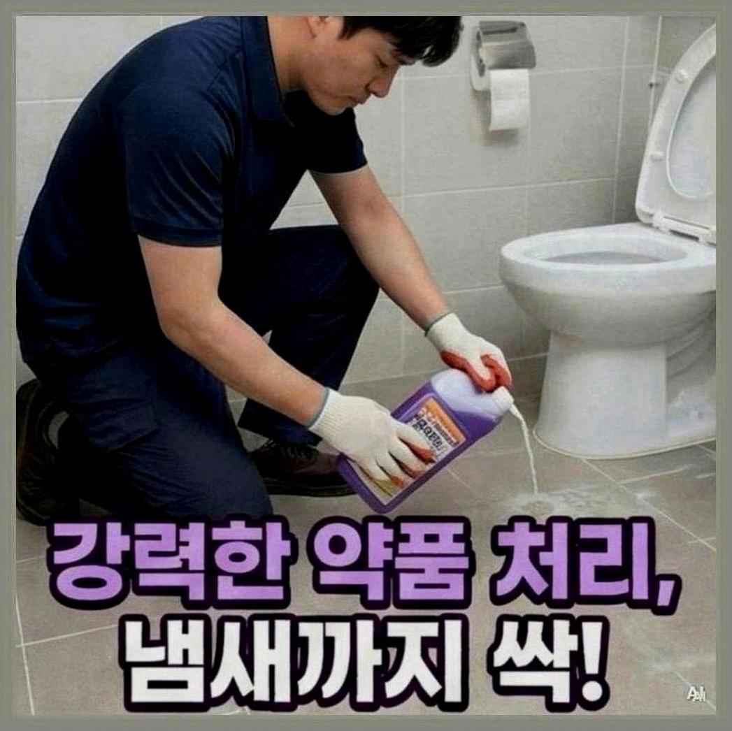 종로구베란다배수구고압세척