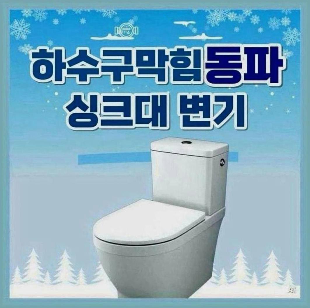 용산구변기뚫는업체