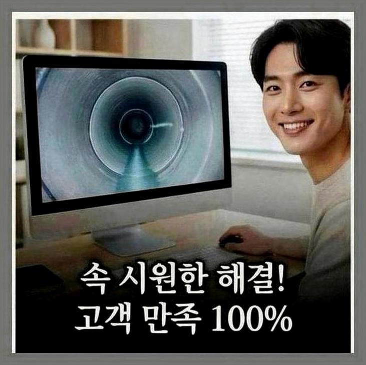 고양시일산역주방배수구역류할때
