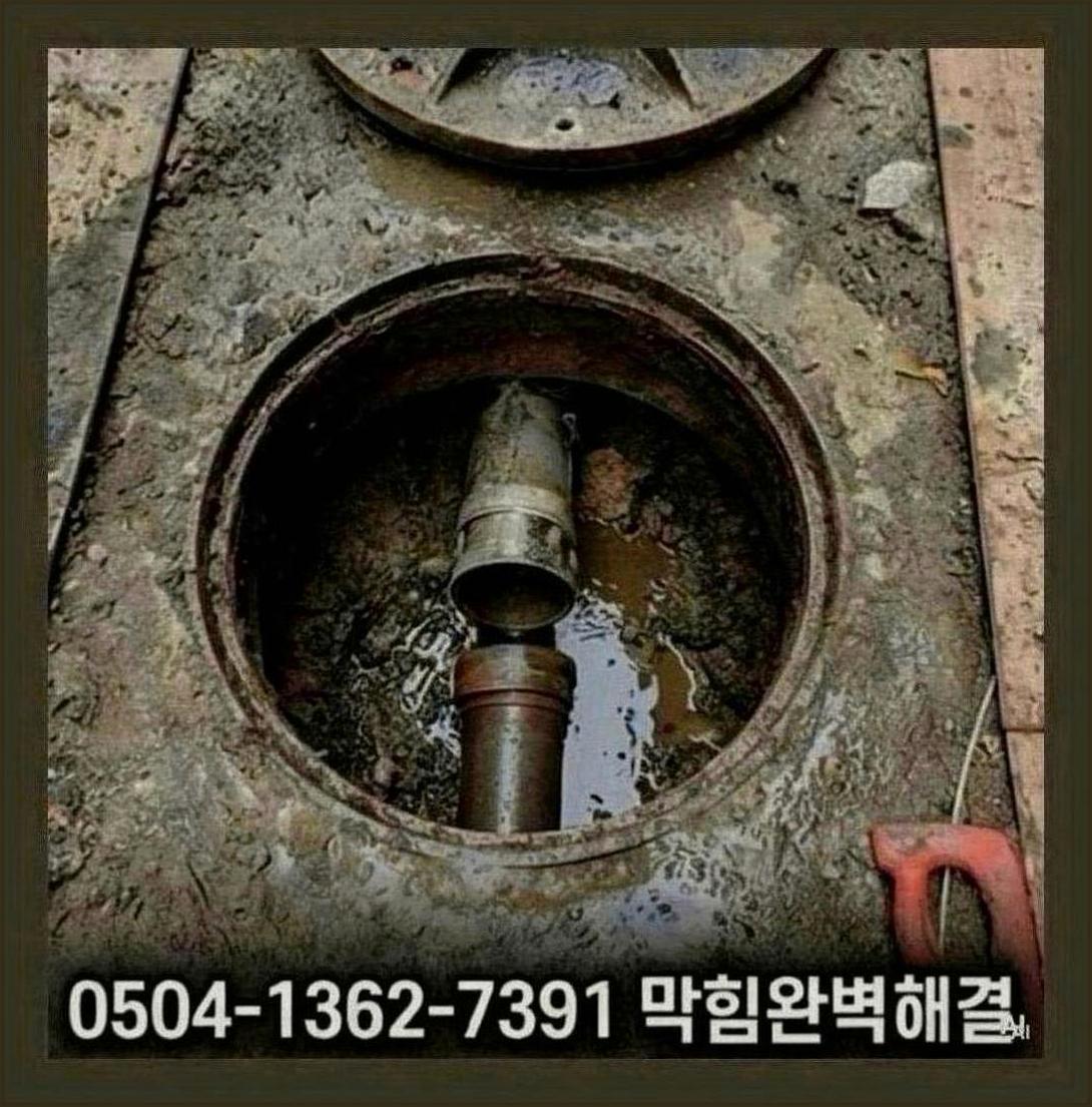 도봉구도봉산세탁실냄새제거