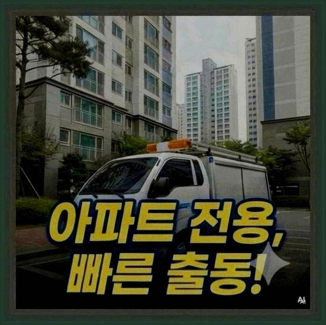 하남시옥상배수구역류할때조치방법